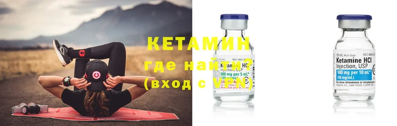 КЕТАМИН ketamine  Невинномысск 